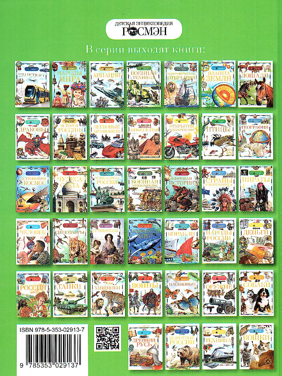 Обложка Живая природа, издательство РОСМЭН | купить в книжном магазине Рослит