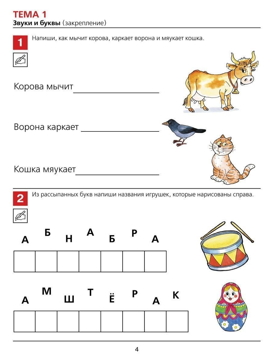 Обложка книги Я начинаю читать. Рабочая тетрадь для детей 6-7 лет, Автор Колесникова Е.В., издательство Просвещение/Союз                                   | купить в книжном магазине Рослит
