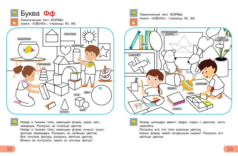 Обложка книги Азбука-Раскраска. Тетрадь для активных занятий, Автор Безруких М.М. Филиппова Т.А., издательство Просвещение/Союз                                   | купить в книжном магазине Рослит