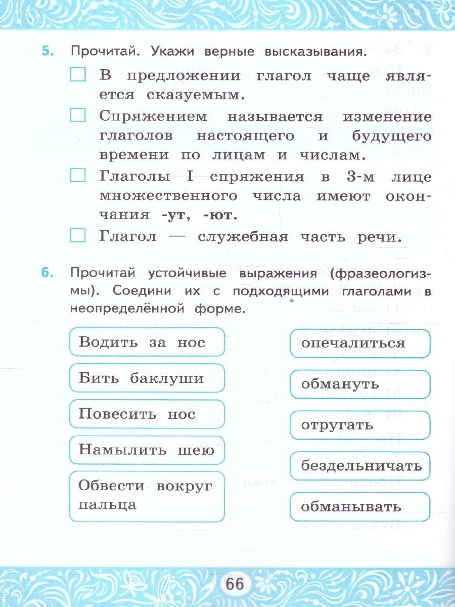 Обложка книги Русский язык 4 класс. Самостоятельные работы. ФГОС, Автор Мовчан Л. Н., издательство Экзамен | купить в книжном магазине Рослит