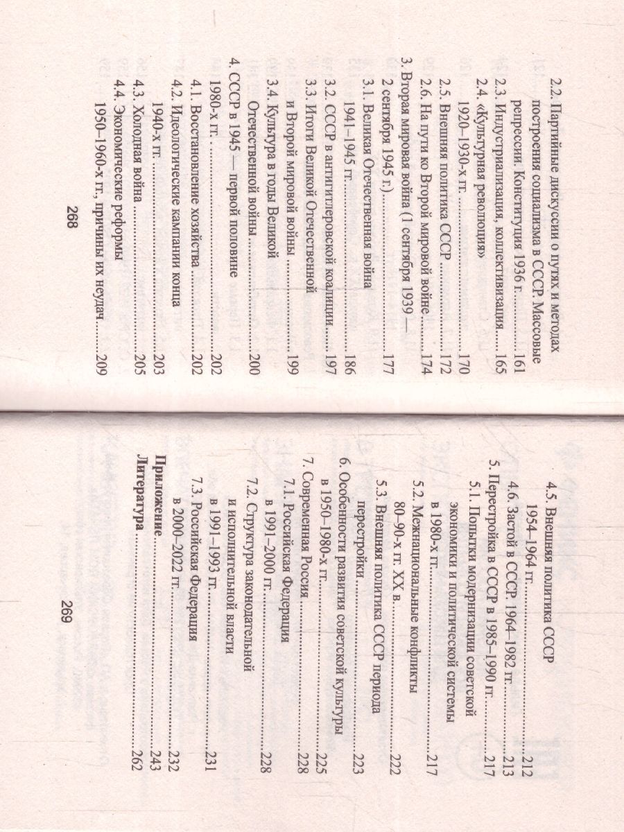 Обложка книги История России. Все даты и события для школьников, Автор Нагаева Г. А., издательство Феникс ТД                                          | купить в книжном магазине Рослит