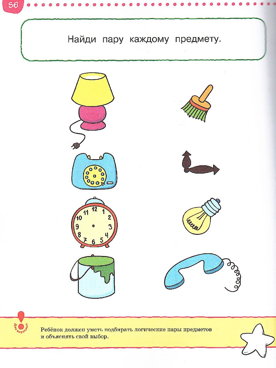 Обложка Тесты От простого к сложному 3-4 года, издательство Махаон | купить в книжном магазине Рослит