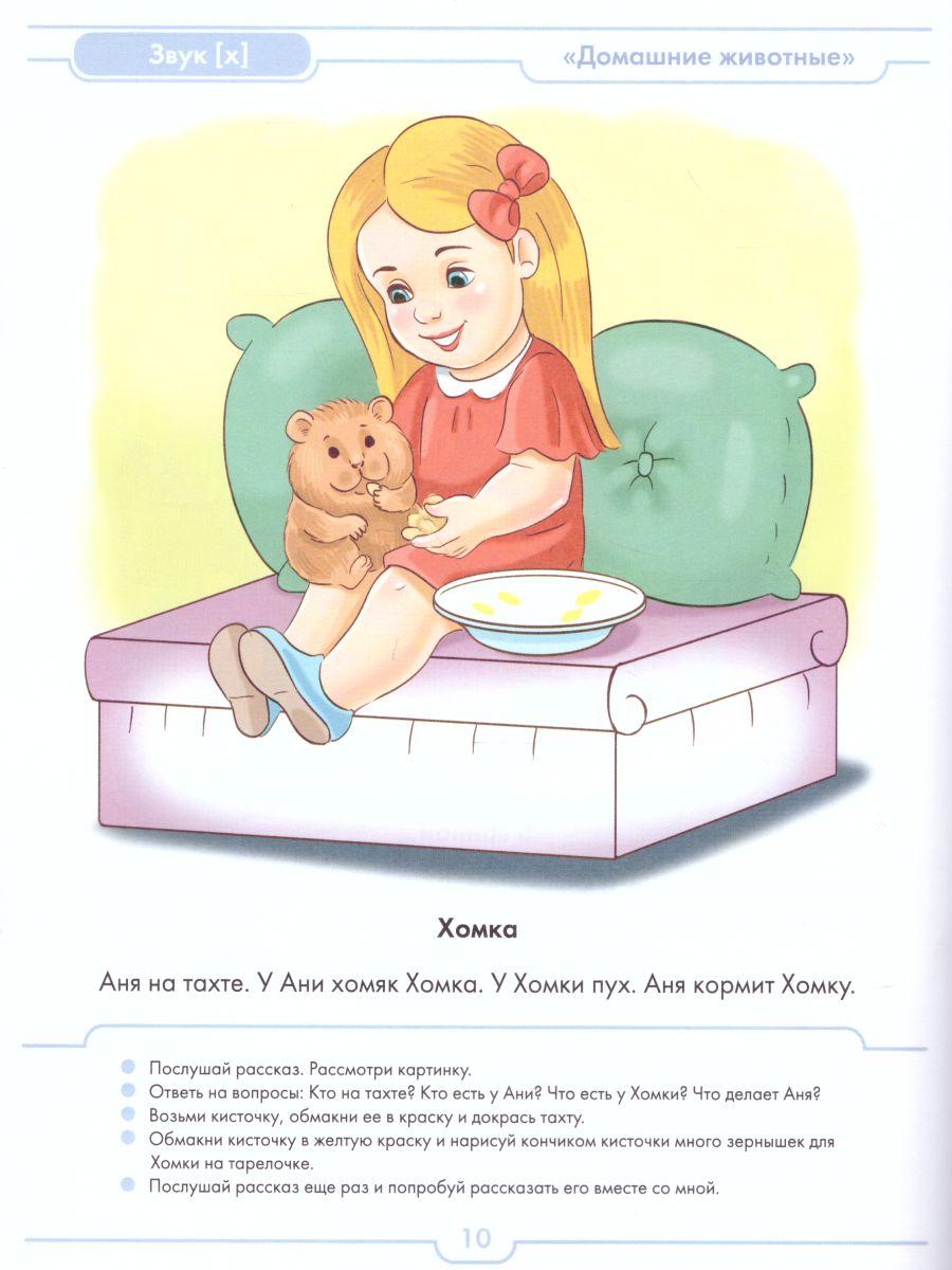 Обложка книги РАСТИ, МАЛЫШ! Занимаюсь с логопедом. Вызывание фразовой речи у детей  с 2 до 3 лет. Обучающая тетрадь. ФГОС, Автор Нищева Н.В., издательство ДЕТСТВО-ПРЕСС | купить в книжном магазине Рослит