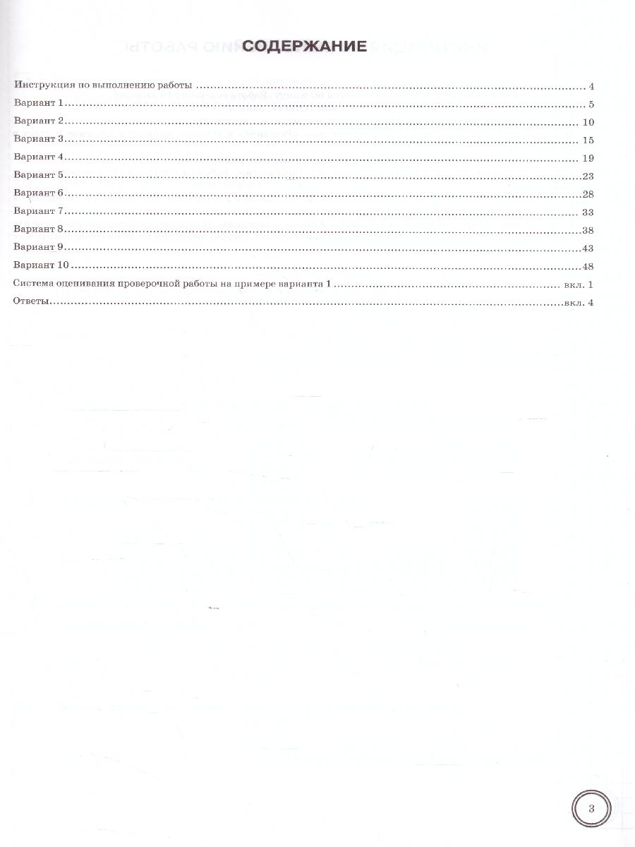 Обложка книги ВПР. Математика 5 класс. Тренажер. ФГОС, Автор Ерина Т.М., издательство Экзамен | купить в книжном магазине Рослит