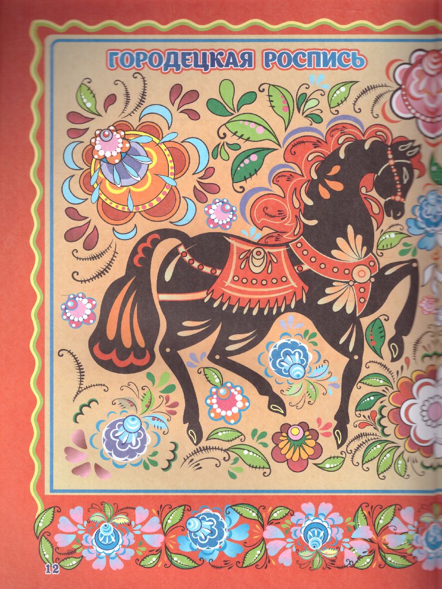 Обложка книги Книжка-раскраска. Волшебные узоры, Автор , издательство Учитель | купить в книжном магазине Рослит