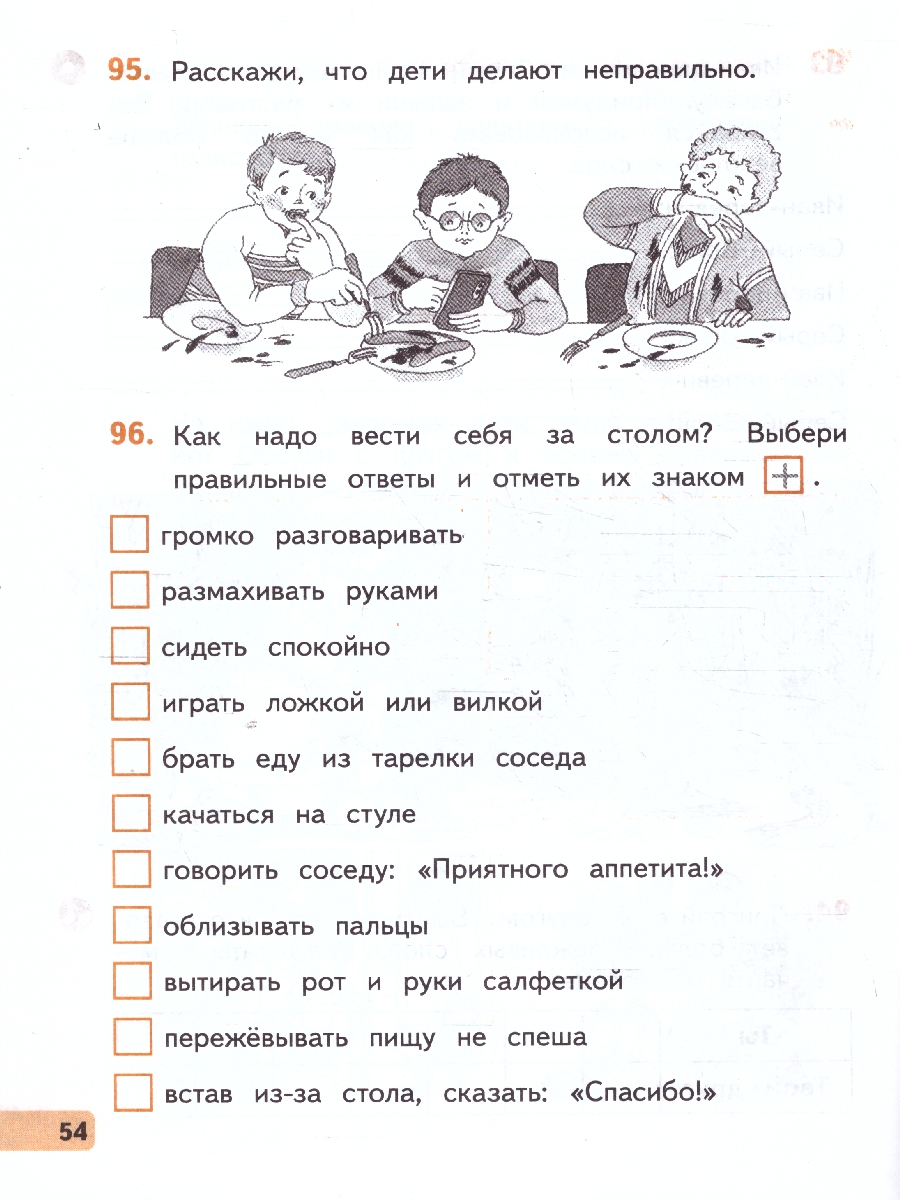 Обложка книги Окружающий мир 2 класс.Рабочая тетрадь в 2-х частях. Комплект. ФГОС, Автор Ивченкова Г. Г. Потапов И.В., издательство Просвещение/Союз                                   | купить в книжном магазине Рослит
