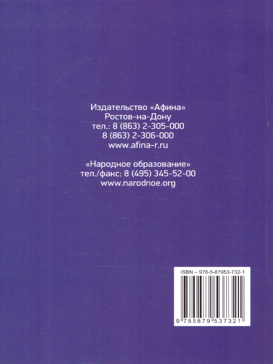 Обложка книги ЕГЭ 2025. Математика. Подготовка. Профильный уровень. Книга 2. 56 тестов+задачник (Афина), Автор Мальцев Д.А. Мальцев А.А. Мальцева Л.И., издательство Афина | купить в книжном магазине Рослит