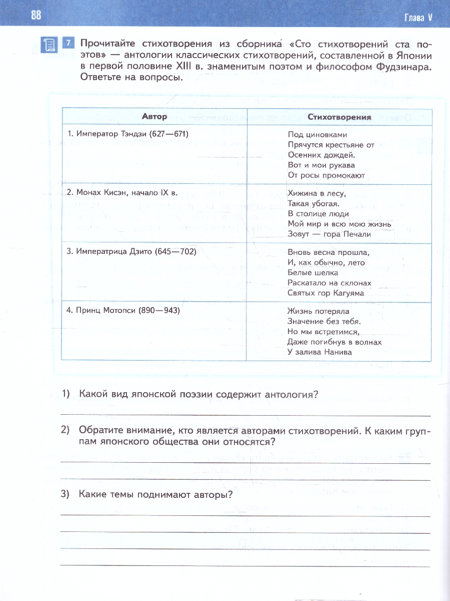 Обложка книги Всеобщая история 6 класс. История Средних веков. Рабочая тетрадь к гос. учебнику, Автор Абрамов А. В.; Ведюшкин В. А.; Рогожкин В. А., издательство Просвещение | купить в книжном магазине Рослит
