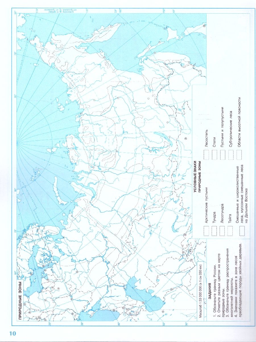 Обложка книги Контурные карты (универсальные) География 8 класс. С новыми регионами РФ, Автор Дронов В.П., издательство Просвещение | купить в книжном магазине Рослит