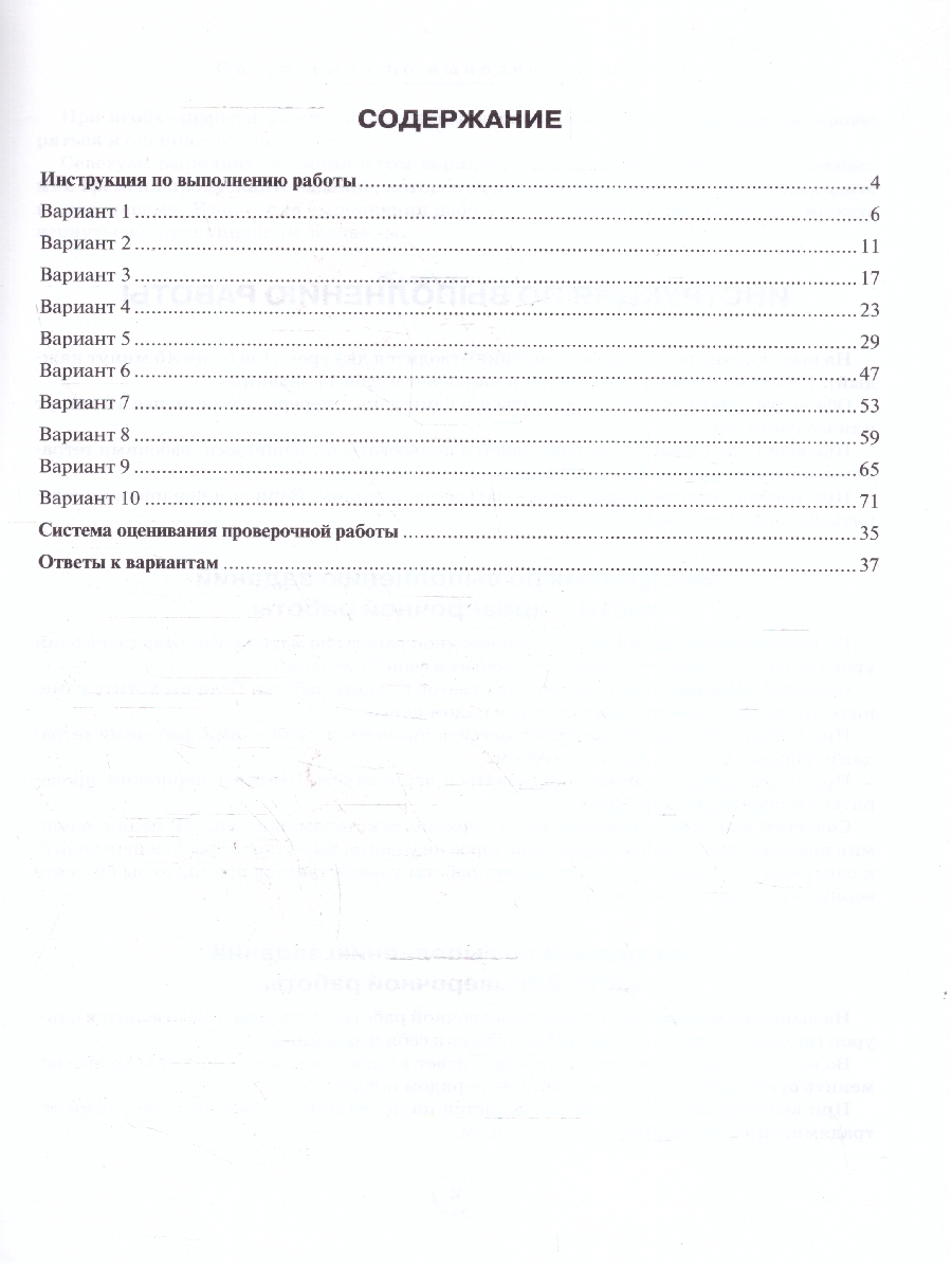 Обложка книги ВПР-2023. Математика 6 класс. 10 тренировочных вариантов. Рекомендовано ФИОКО, Автор Лысенко Ф.Ф. Коннова Е.Г., издательство ЛЕГИОН | купить в книжном магазине Рослит