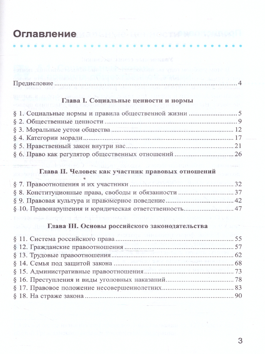 Обложка книги Обществознание 7 класс. Рабочая тетрадь. ФГОС, Автор Митькин А. С., издательство Экзамен | купить в книжном магазине Рослит