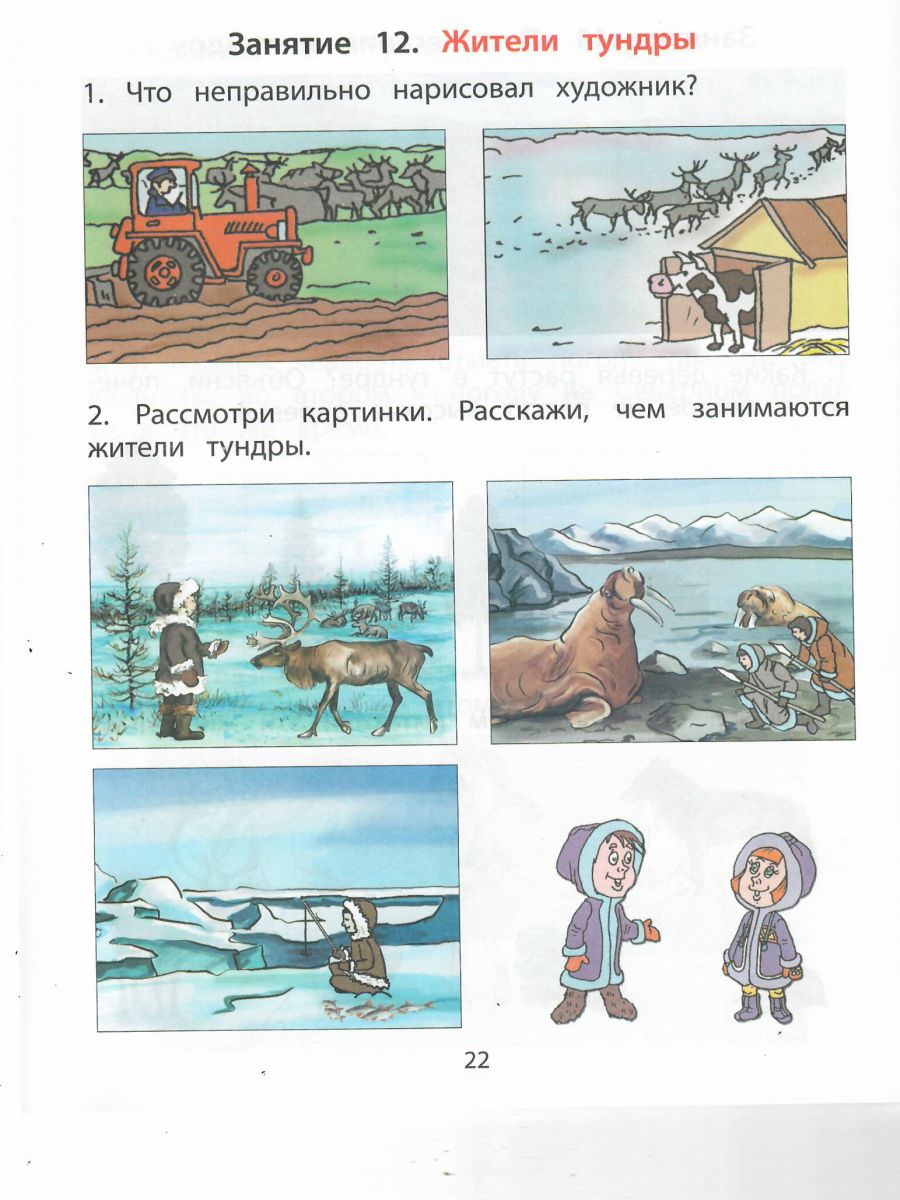 Обложка книги Здравствуй, мир! Пособие для дошкольников. Познавательное развитие детей дошкольного возраста 5-6 лет. Часть 3, Автор Вахрушев А.А. Кочемасова Е.Е., издательство БАЛАСС | купить в книжном магазине Рослит