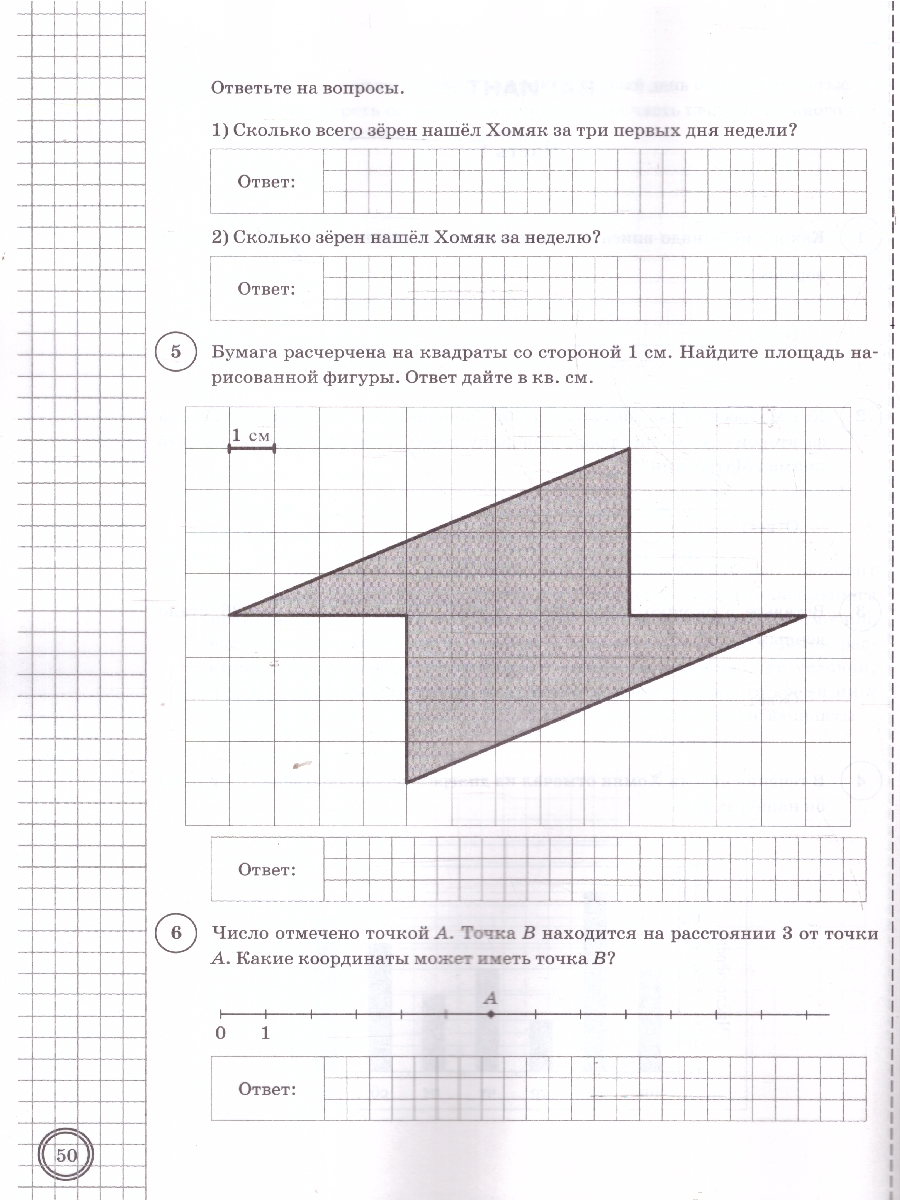 Обложка книги ВПР Математика 5 класс. Типовые задания. 10 вариантов. ФИОКО СТАТГРАД. ФГОС Новый, Автор Под ред. Ященко И. В., издательство Экзамен | купить в книжном магазине Рослит