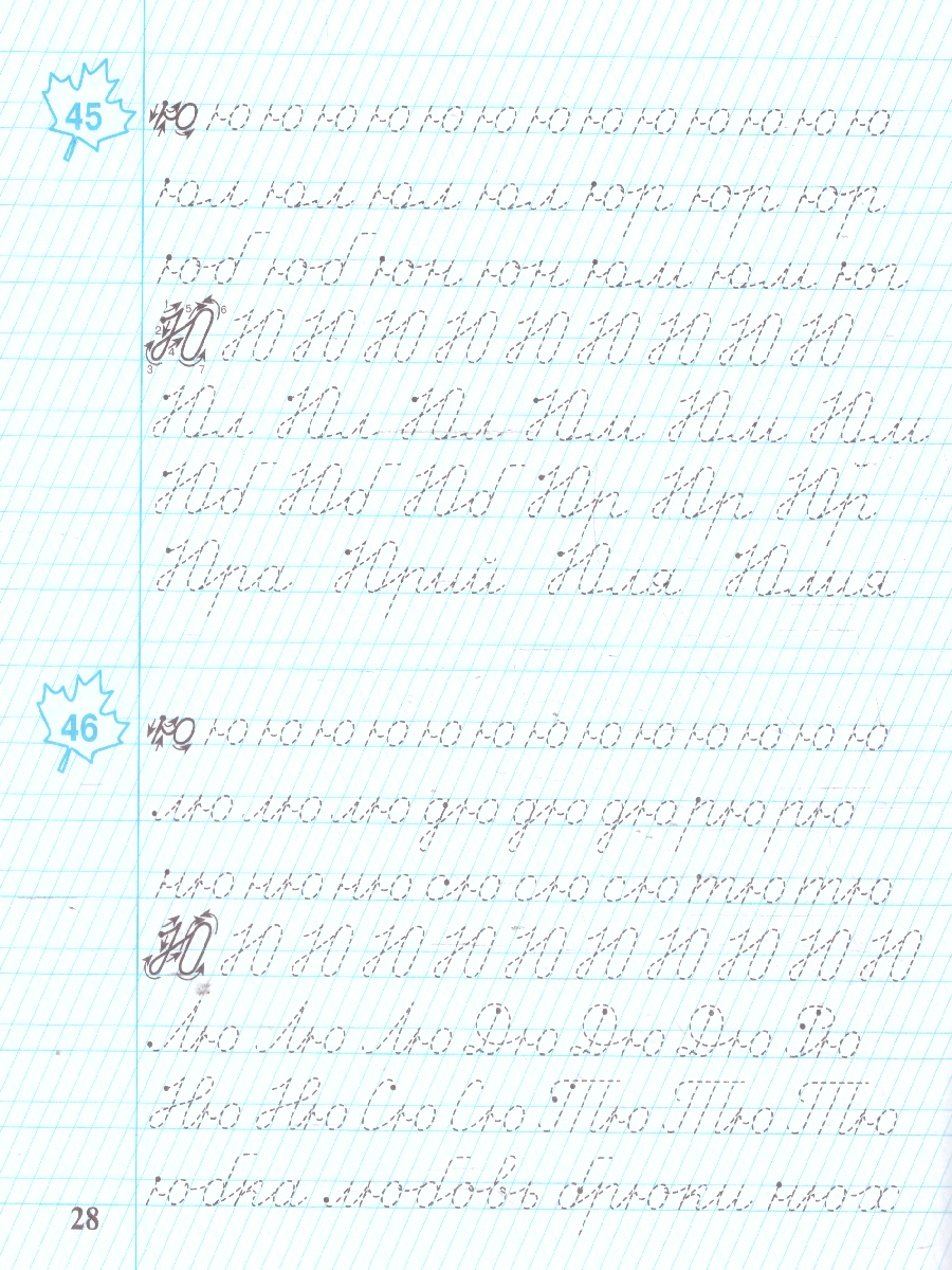 Обложка книги Тетрадь для прописей. Добукварный и букварный периоды. ФГОС, Автор Мурзина М. С.; Ельшина Я. И., издательство ЛЕГИОН | купить в книжном магазине Рослит