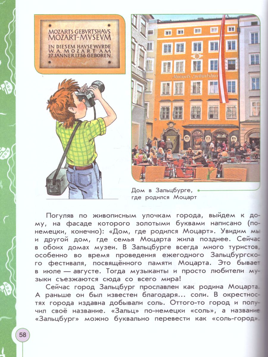 Обложка книги Энциклопедия путешествий. Страны мира. Книга для учащихся начальных классов. ФГОС, Автор Плешаков А.А. Плешаков С.А., издательство Просвещение | купить в книжном магазине Рослит