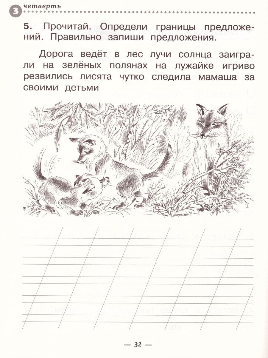 Обложка книги Русский язык 1 класс. Тетрадь для проверочных работ, Автор Рамзаева Т.Г. Сильченкова Л.С., издательство Просвещение/Союз                                   | купить в книжном магазине Рослит