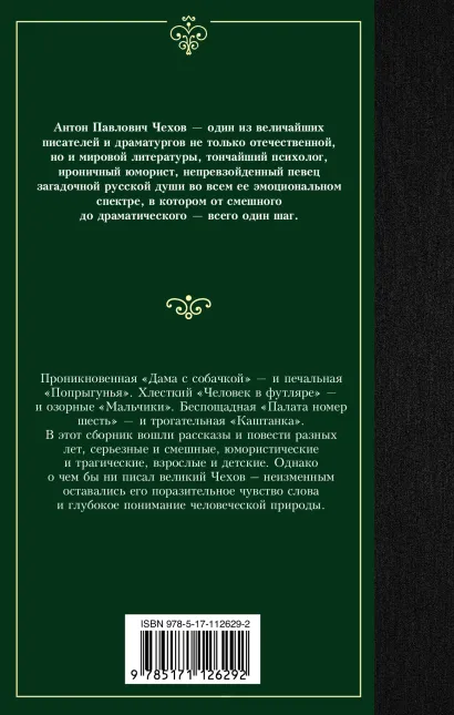 картинка Рассказы / ЛучшМирКлассика от магазина Рослит