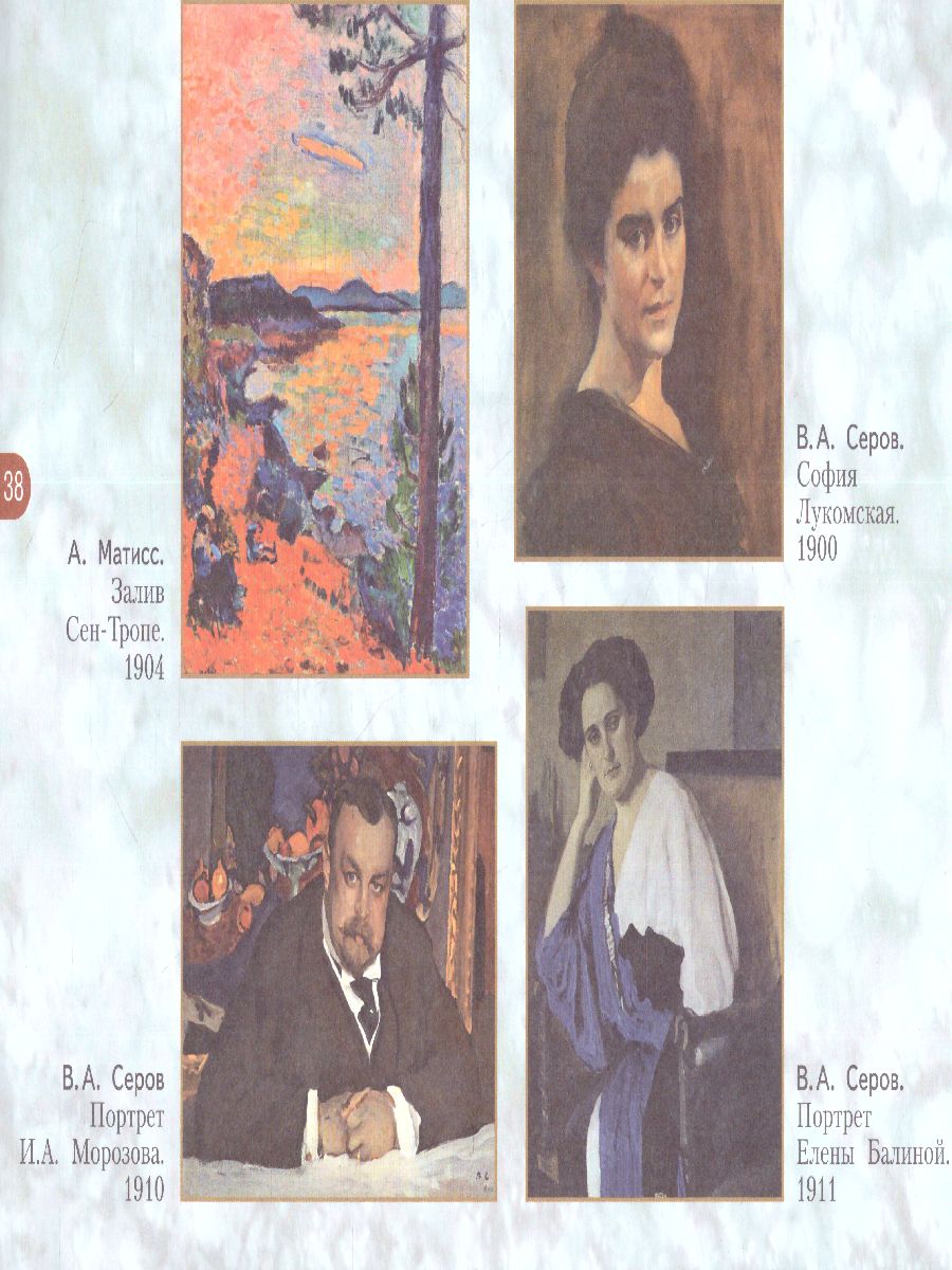 Обложка книги Учимся у великих художников. Альбом заданий и упражнений по изобразительному искусству 2 класс. ФГОС, Автор Ашикова С.Г., издательство Просвещение/Союз                                   | купить в книжном магазине Рослит