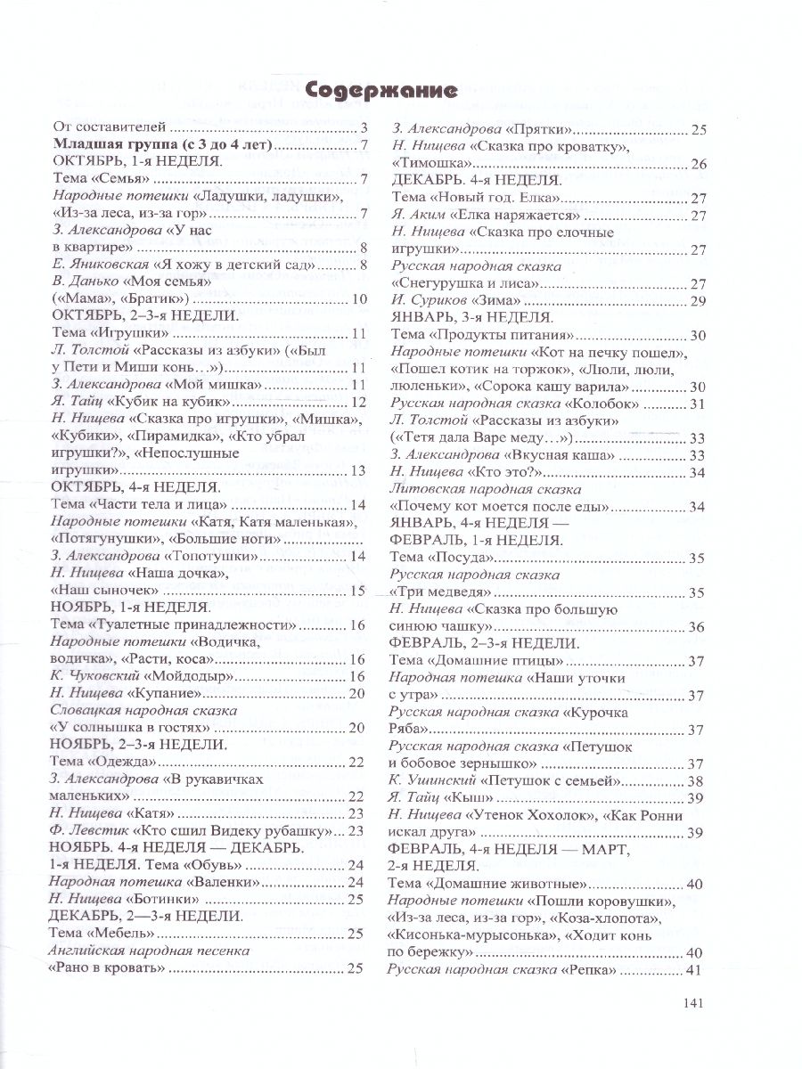 Обложка книги Хрестоматия по художественной литературе к «Комплексной образовательной программе ДО для детей с ОНР, Автор Тверская О.Н., издательство ДЕТСТВО-ПРЕСС | купить в книжном магазине Рослит