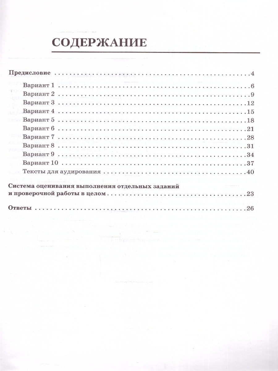 Обложка книги ВПР Английский язык 5 класс. 10 тренировочных вариантов, Автор Смирнов Ю. А.; Рябовичева И. А., издательство ЛЕГИОН | купить в книжном магазине Рослит