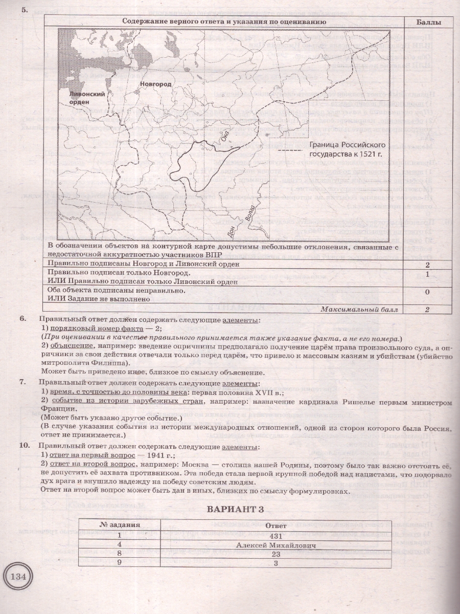 Обложка книги ВПР История 7 класс. Типовые задания. 25 вариантов. ФИОКО СТАТГРАД. ФГОС Новый, Автор Соловьев Я. В., издательство Экзамен | купить в книжном магазине Рослит