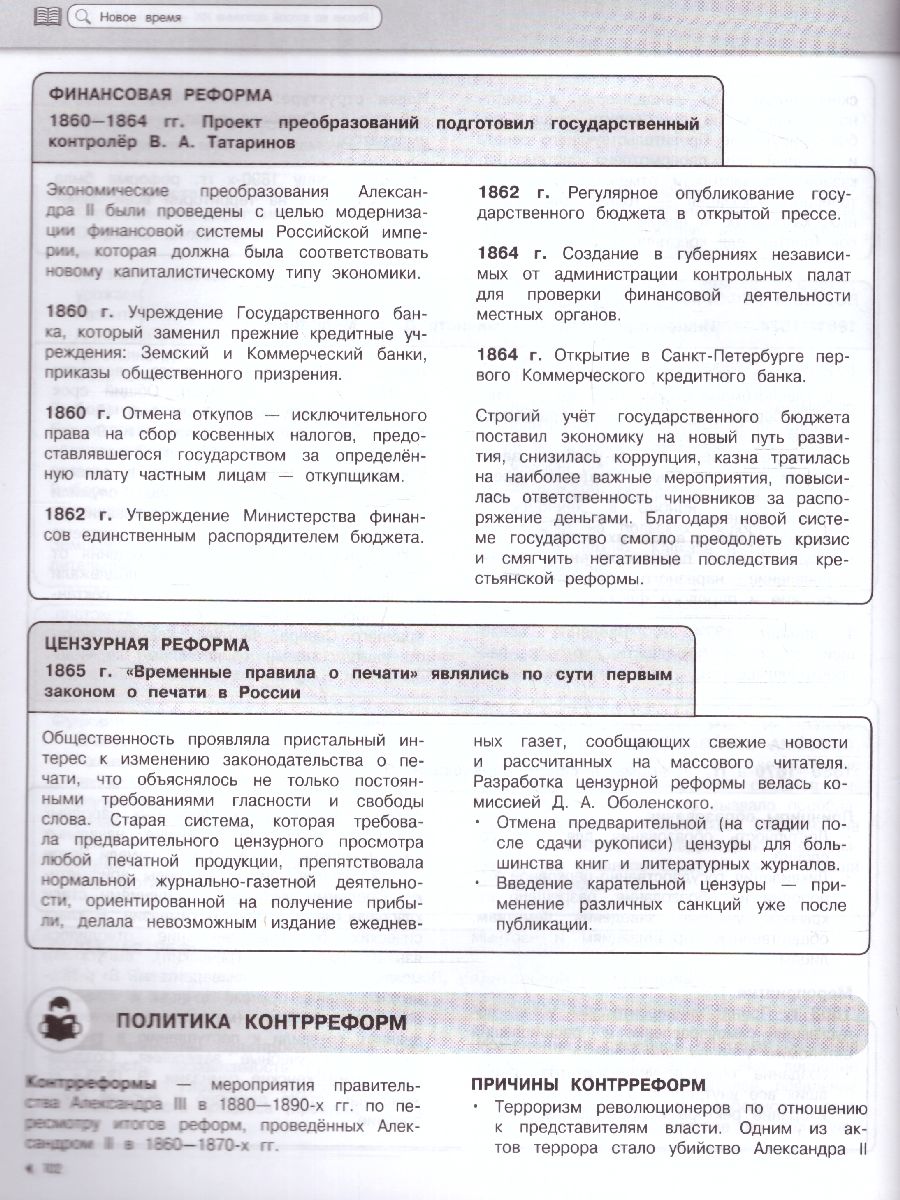 Обложка книги История Наглядный школьный курс: удобно и понятно, Автор Кужель С.И., издательство ЭКСМО | купить в книжном магазине Рослит