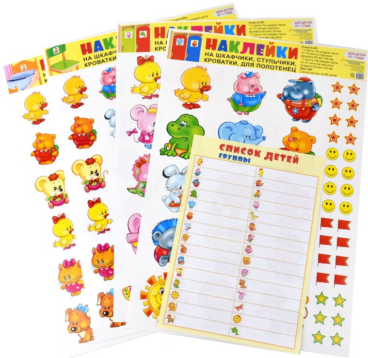 Обложка книги Наклейки на шкафчики, кроватки и стульчики и поощрения №2 (для детей от 1 года). В комплекте 4 листа А3 + вкладка А4 "Список детей" на 30 человек, Автор , издательство Сфера | купить в книжном магазине Рослит