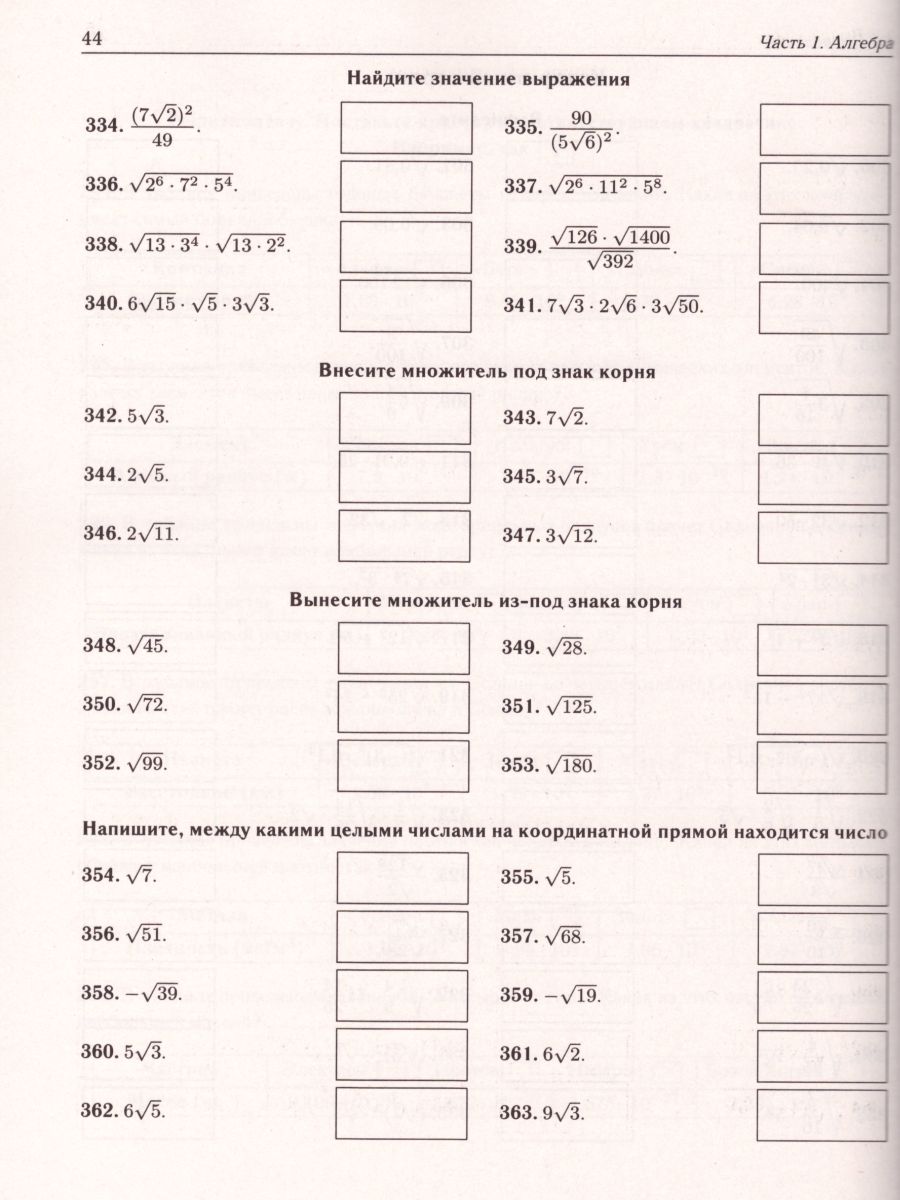 Обложка книги ОГЭ-2021 Математика 9 класс. Тренажер для подготовки к экзамену. Алгебра, Геометрия, Автор Лысенко Ф.Ф. Иванов С.О., издательство ЛЕГИОН | купить в книжном магазине Рослит