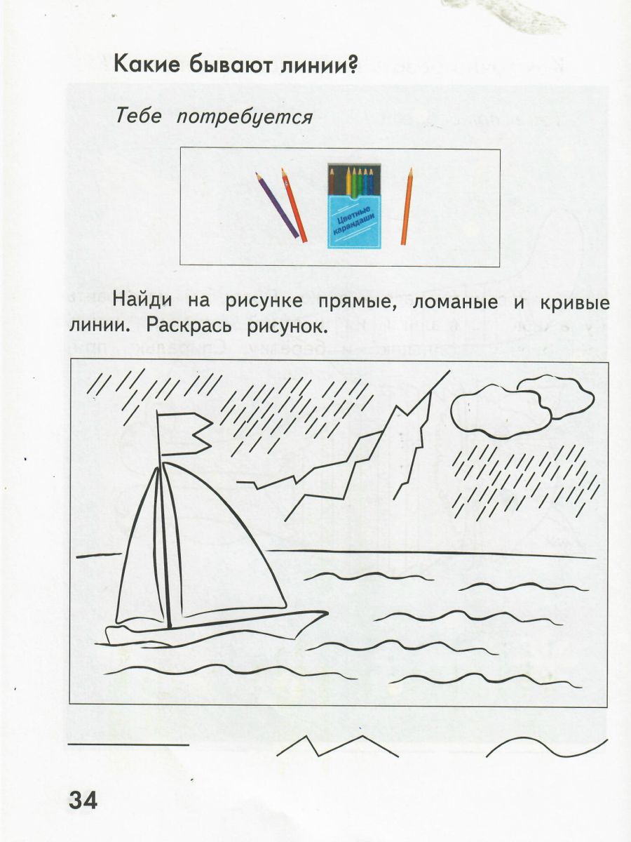 Обложка книги Технология 1 класс. Рабочая тетрадь. ФГОС, Автор Лутцева Е.А., издательство Просвещение | купить в книжном магазине Рослит