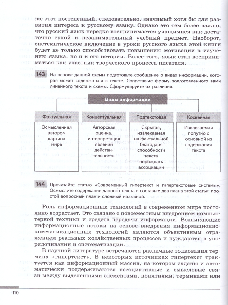 Обложка книги Русский язык 10-11 классы. Готовимся к экзамену. Сборник упражнений, Автор Бондаренко М. А., издательство Просвещение | купить в книжном магазине Рослит