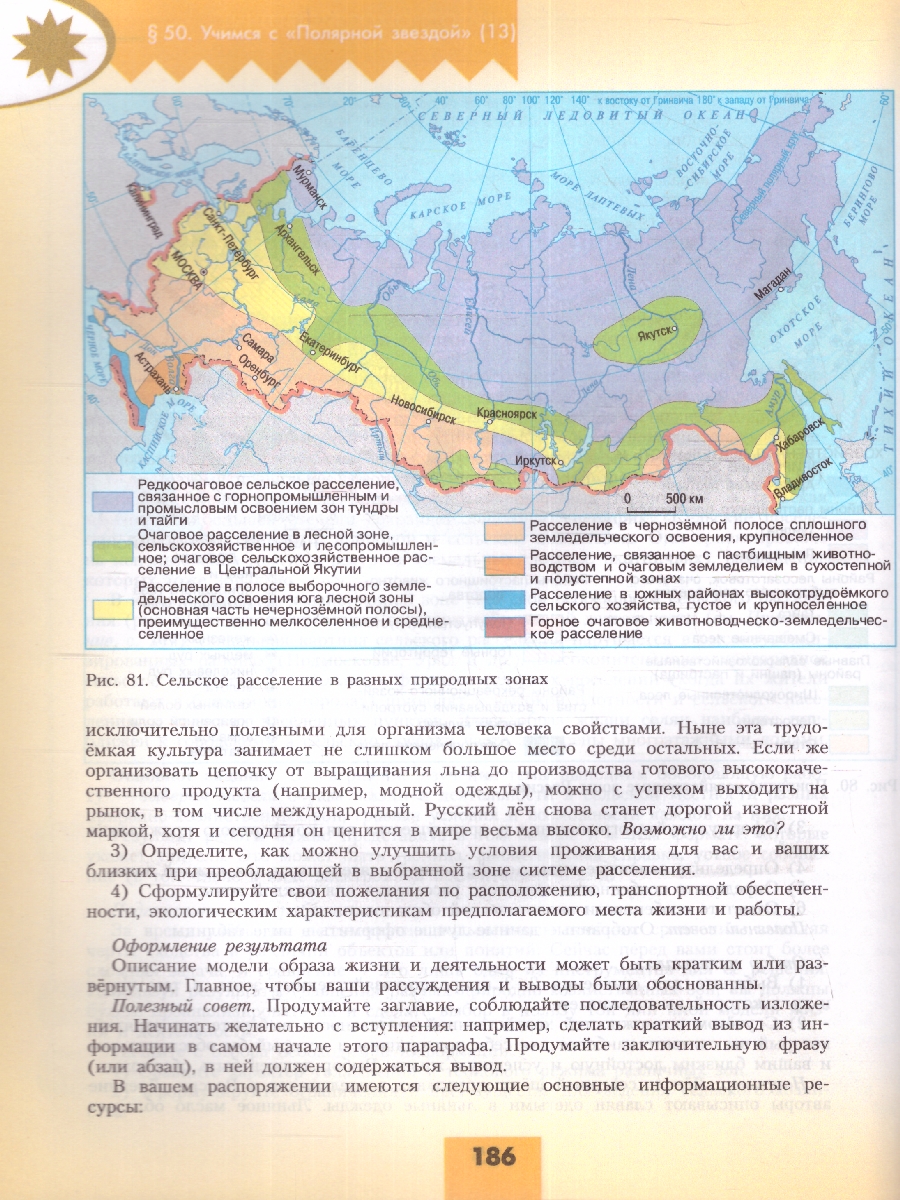 Обложка книги География 8 класс. Учебник (ФП2022), Автор Алексеев А.И. Николина В.В. Липкина Е.К., издательство Просвещение | купить в книжном магазине Рослит