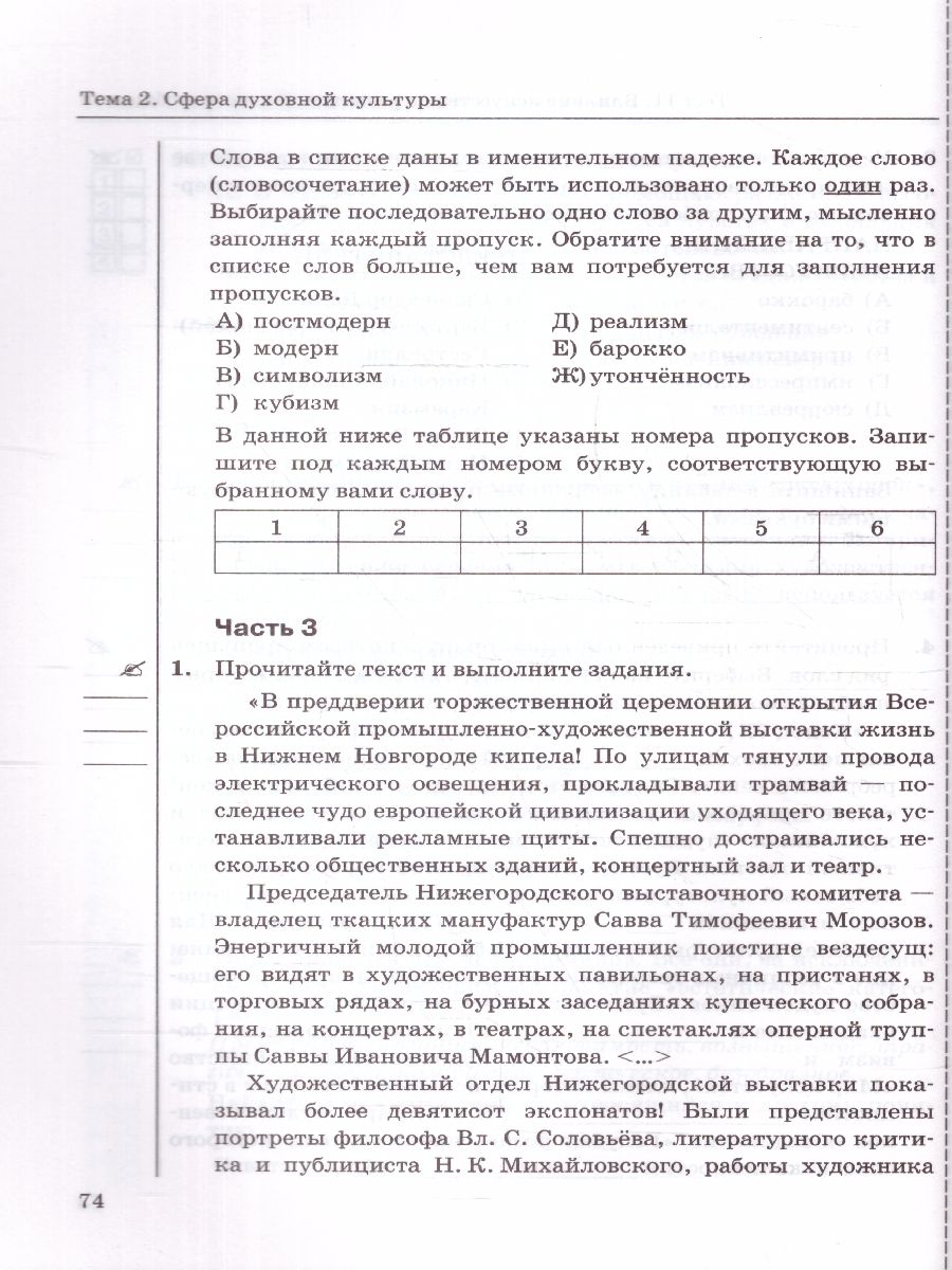 Обложка книги Обществознание 8 класс. Тесты. УМК. (к новому ФПУ). ФГОС, Автор Краюшкина С. В., издательство Экзамен | купить в книжном магазине Рослит