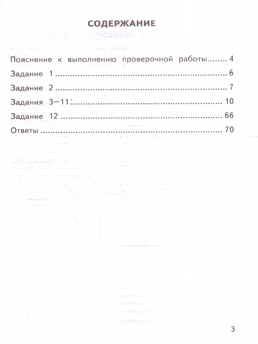 Обложка книги ВПР Русский язык 4 класс. Тренажер. ФГОС Новый, Автор Языканова Е. В., издательство Экзамен | купить в книжном магазине Рослит