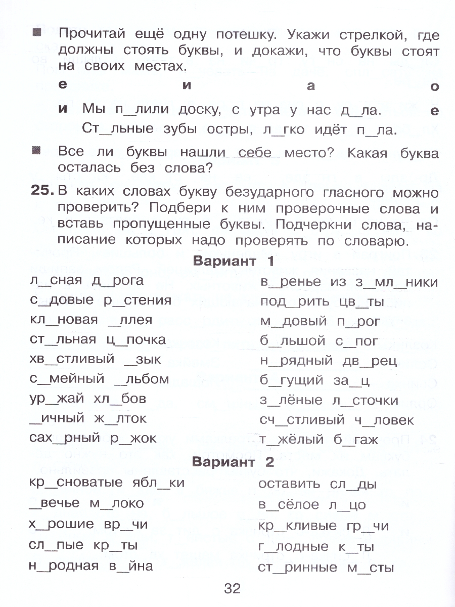 Обложка книги Безударные гласные, проверяемые ударением 2-4 классы. Тренажёр по русскому языку, Автор Полуянова О.Д.; Полуянов С.А., издательство Просвещение/Союз                                   | купить в книжном магазине Рослит