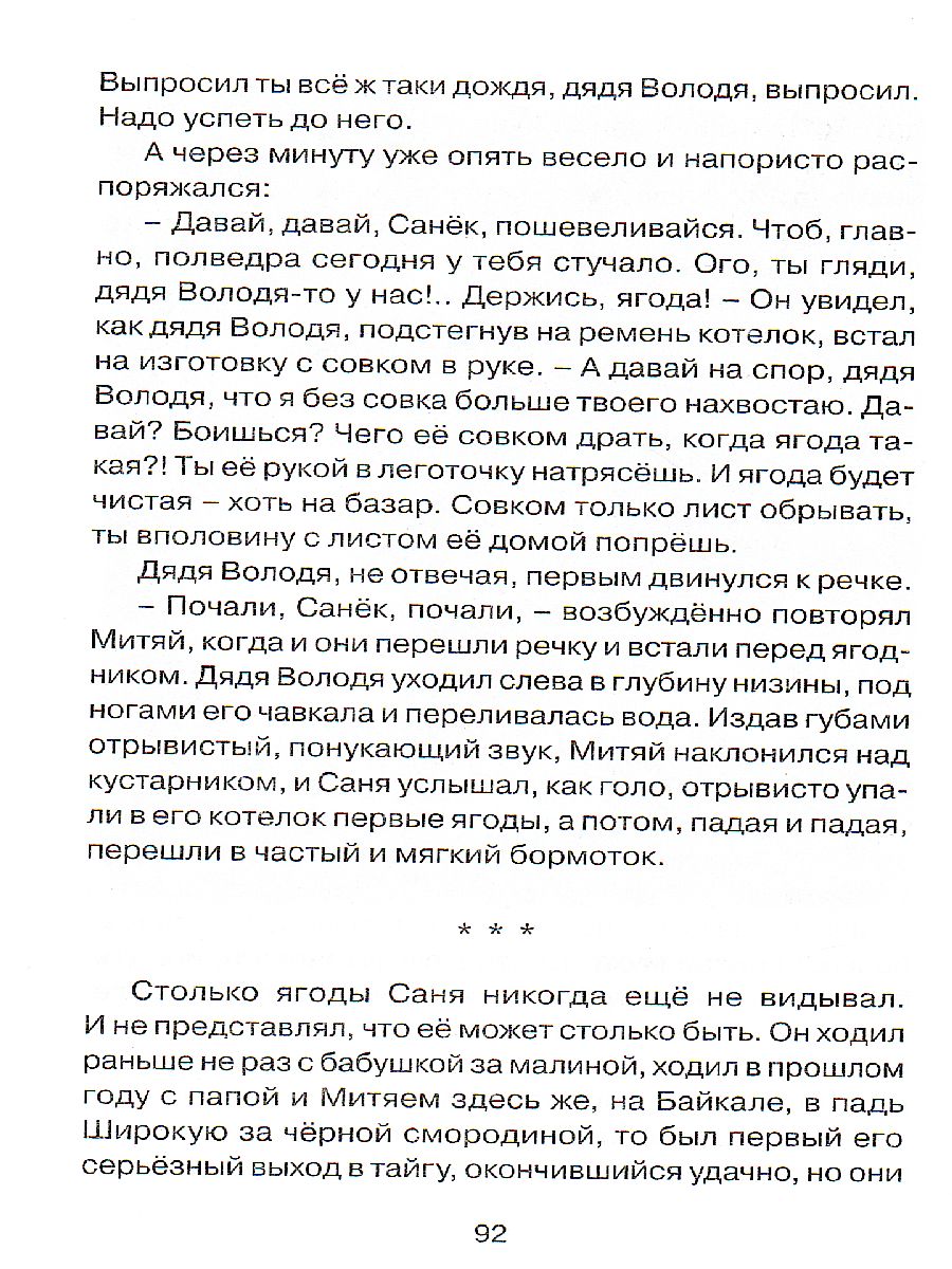 Обложка Уроки французского, издательство Махаон | купить в книжном магазине Рослит