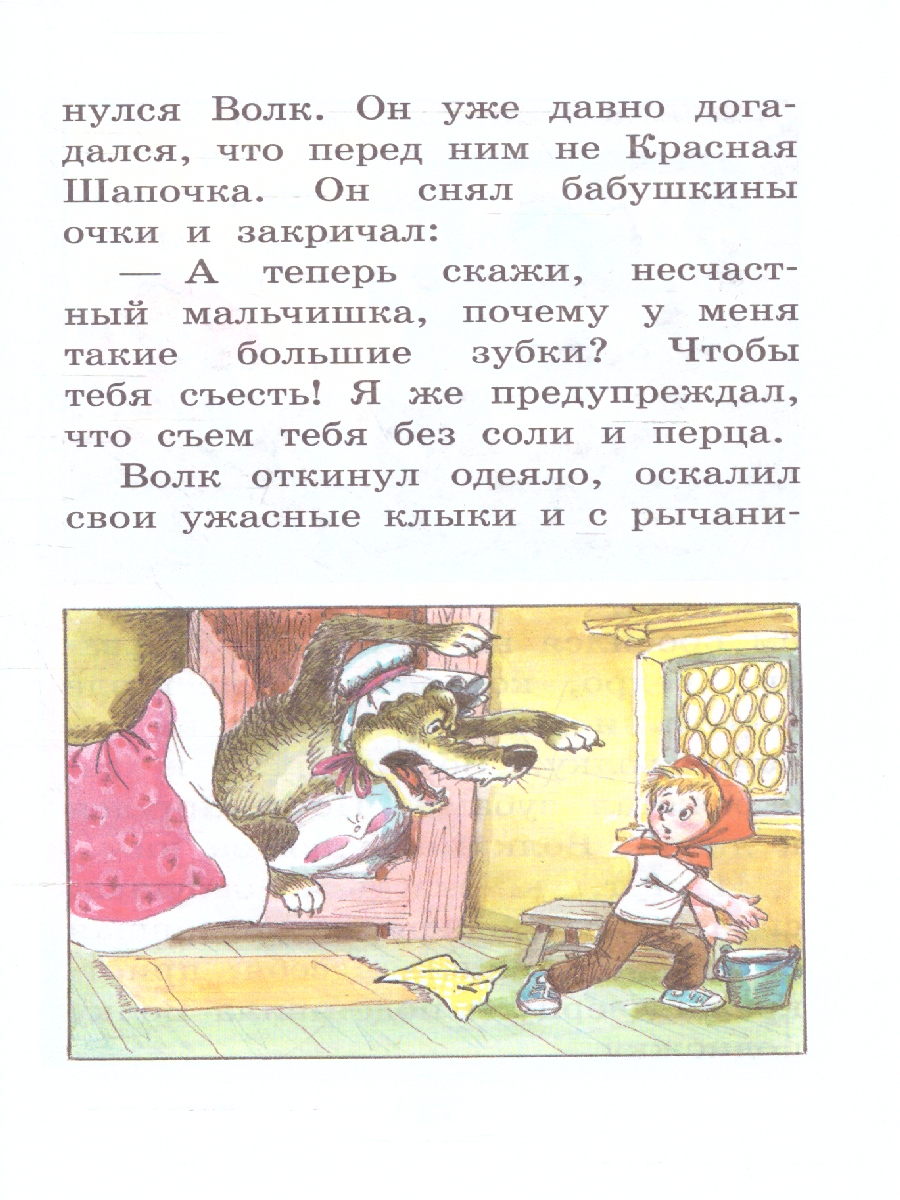 Обложка книги Про Бегемота, который боялся прививок, Сказки. Сутеев В.Г./ДетЧтение (АСТ), Автор Сутеев В.Г., издательство АСТ | купить в книжном магазине Рослит