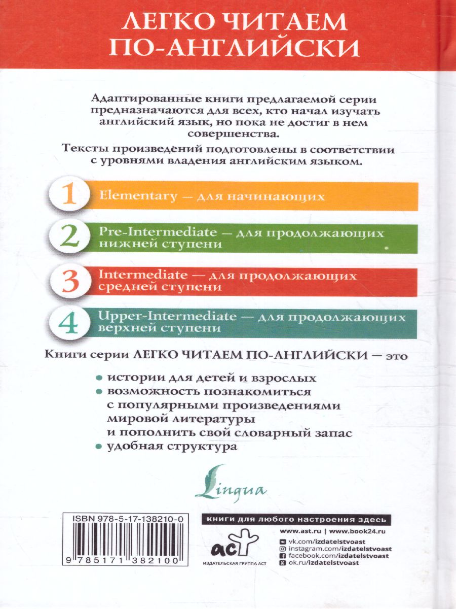 Обложка книги Джейн Эйр. Грозовой перевал. Уровень 3. Сборник английской классической литературы, Автор Бронте Ш. Бронте Э., издательство АСТ | купить в книжном магазине Рослит