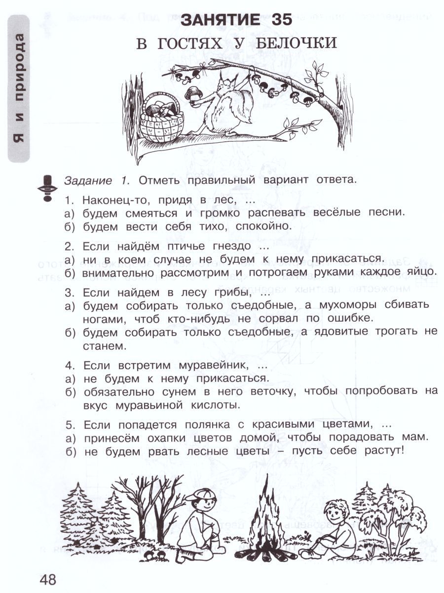 Обложка книги Уроки нравственности 3 класс. Рабочая тетрадь. Комплект в 2-х частях и разрезной материал, Автор Мищенкова Л.В., издательство Росткнига | купить в книжном магазине Рослит