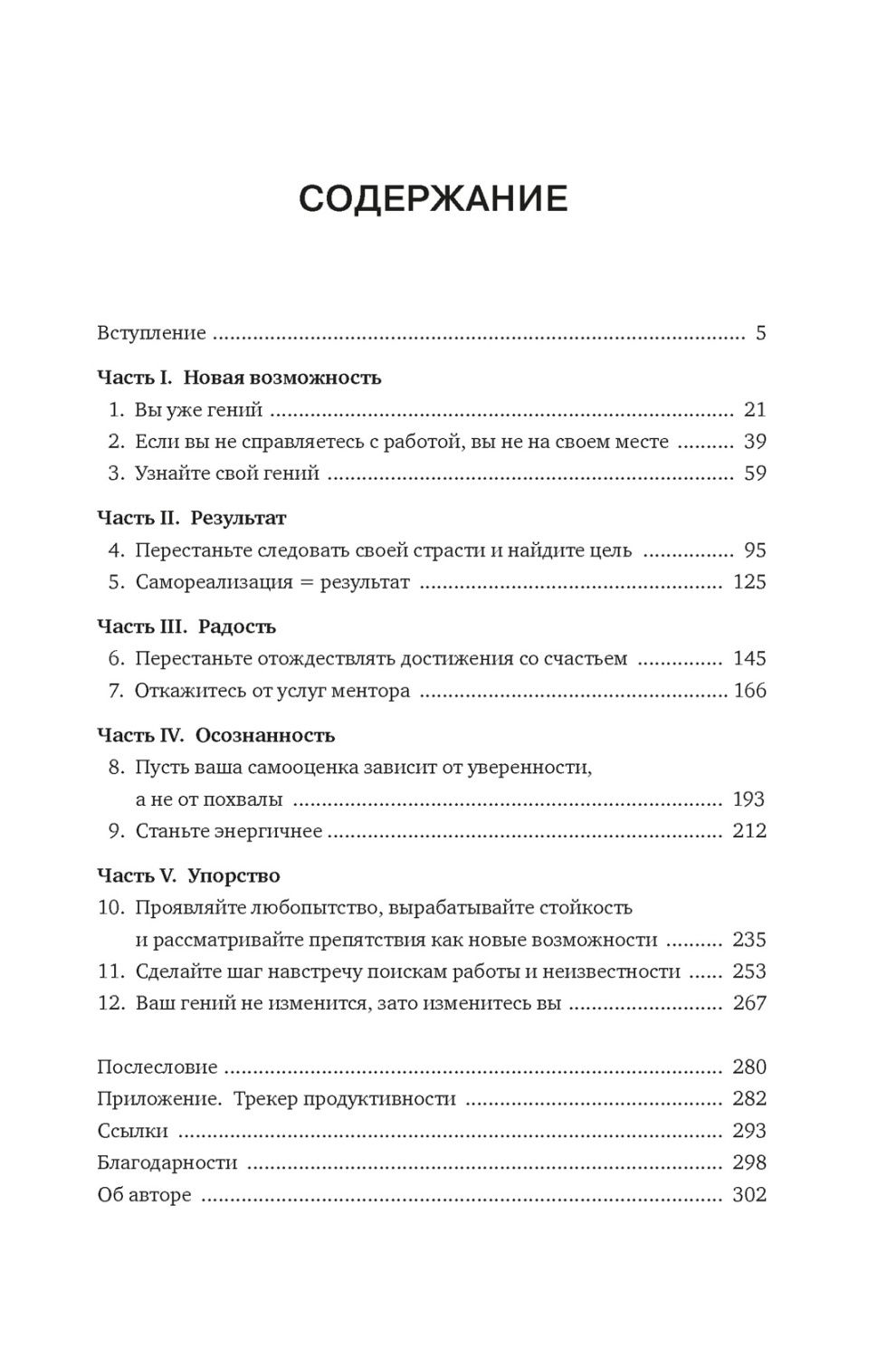 Обложка 001. Издательство "Азбука Бизнес", издательство Махаон | купить в книжном магазине Рослит