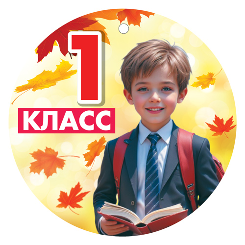 Обложка книги Медаль 1 класс!, Автор , издательство Сфера | купить в книжном магазине Рослит