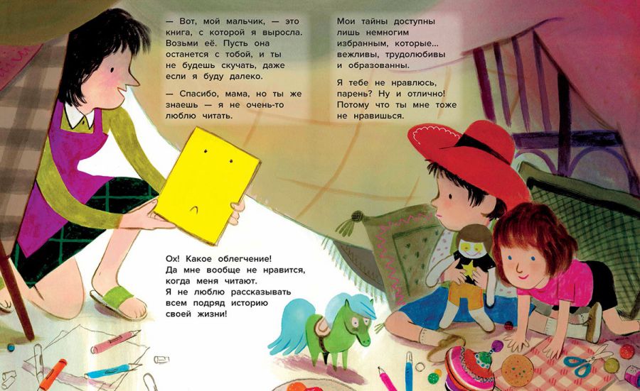 Обложка Книга, которая не любила детей, издательство АСТ-Пресс | купить в книжном магазине Рослит