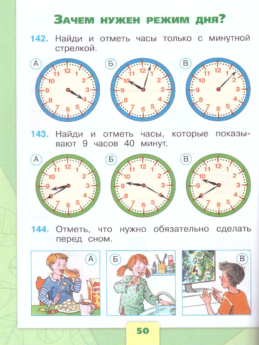 Обложка книги Окружающий мир 1 класс. Тесты. УМК "Школа России" (ФП2022), Автор Плешаков А.А. Гара Н.Н. Назарова З.Д., издательство Просвещение | купить в книжном магазине Рослит