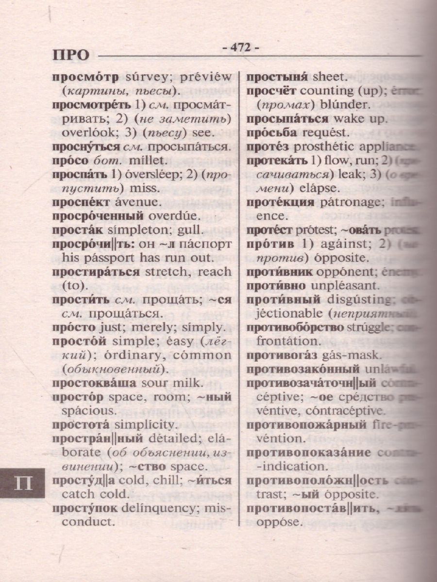 Обложка книги Новый англо-русский русско-английский словарь для школ. 65 000 слов и словосочетаний, Автор , издательство Хит-Книга                                          | купить в книжном магазине Рослит