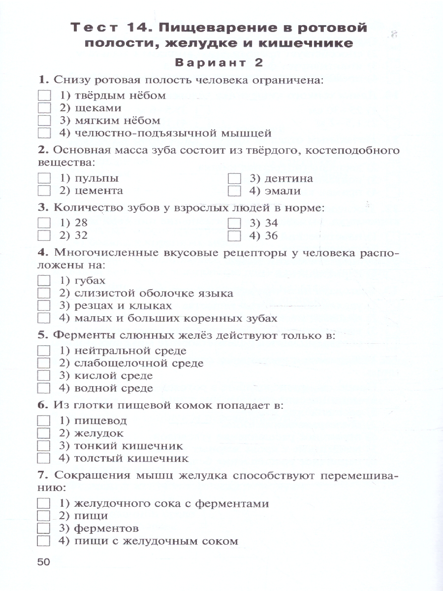 Обложка книги КИМ Биология 9 класс, Автор Богданов Н.А., издательство Вако | купить в книжном магазине Рослит