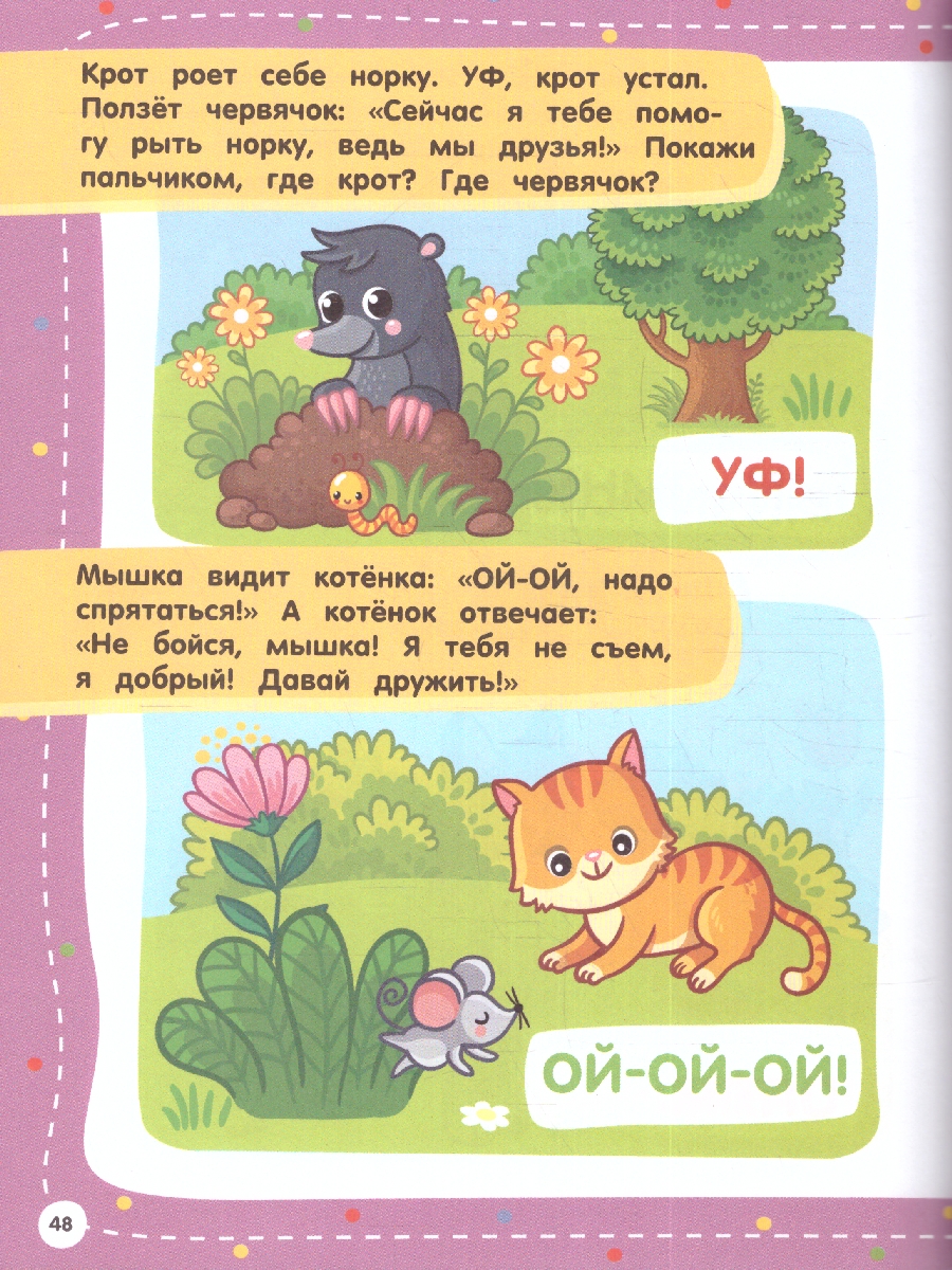 Обложка 100 заданий для малыша 0+. Дмитриева В.Г./100 заданий для малышей (АСТ), издательство АСТ | купить в книжном магазине Рослит