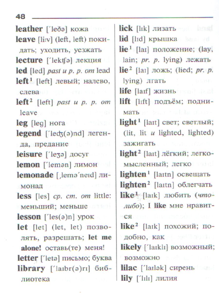 Обложка книги Англо-русский словарик школьника, Автор Ушакова О.Д., издательство ЛИТЕРА | купить в книжном магазине Рослит