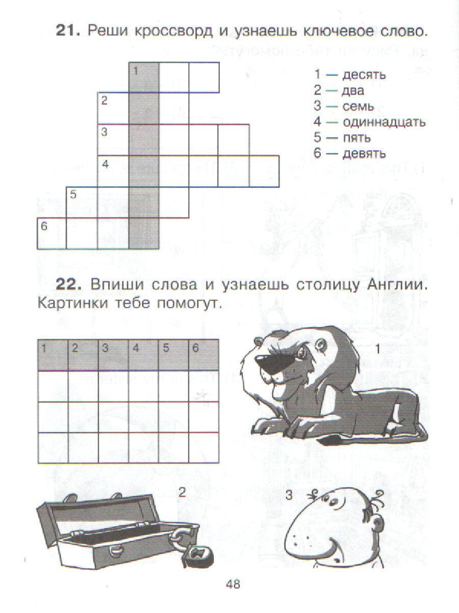 Обложка книги Изучаем английский язык легко и весело, Автор Илюшкина А.В, издательство ЛИТЕРА | купить в книжном магазине Рослит