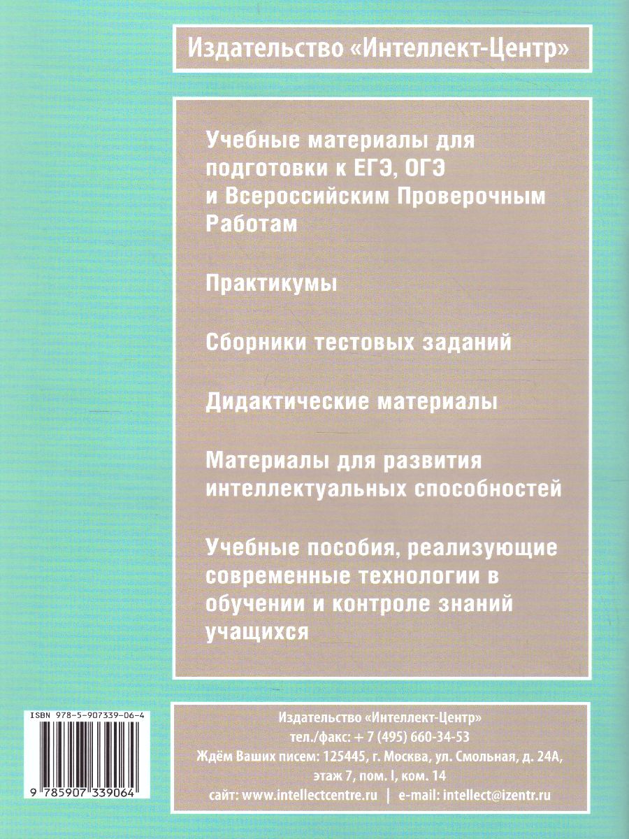 Обложка книги Окружающий мир 2 класс. Мониторинг и формирование естественнонаучной грамотности, Автор Волкова Е.В. Кожевникова О.А., издательство Издательство Интеллект-центр | купить в книжном магазине Рослит