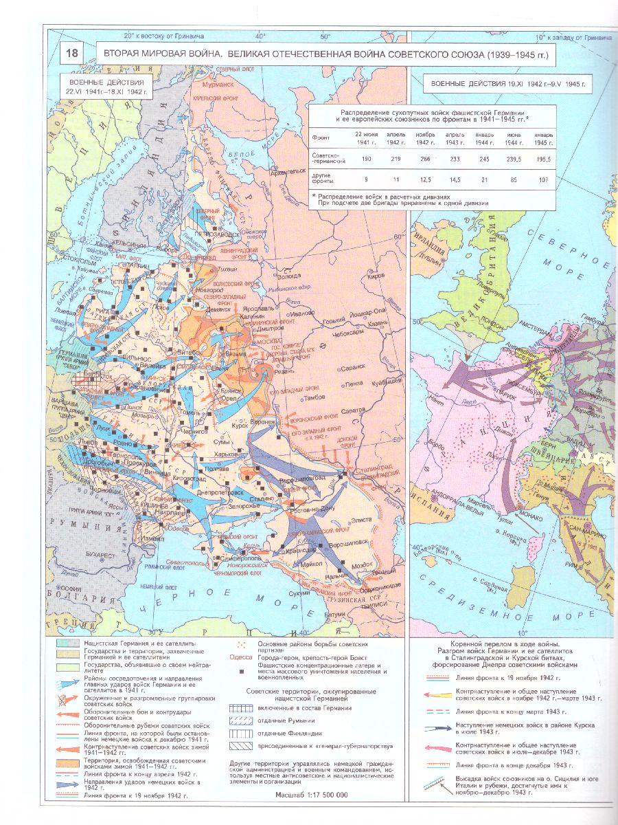 Обложка книги Атлас Отечественная История 10-11 класс. ХХ в. с комплектом контурных карт, Автор 285, издательство КАРТОГРАФИЯ. ОМСК | купить в книжном магазине Рослит