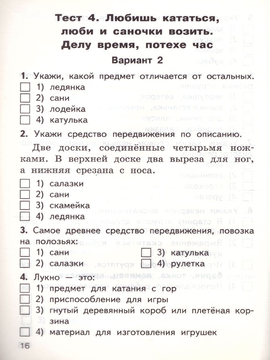 Обложка книги Русский родной язык 2 класс. КИМ. ФП 2020, Автор Ситникова Т.Н., издательство Вако | купить в книжном магазине Рослит